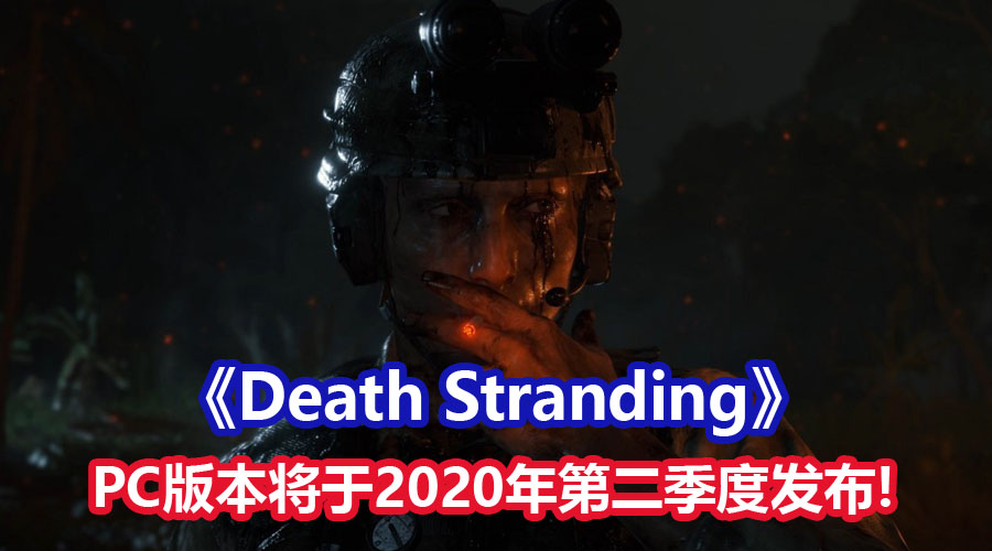 death Stranding CV