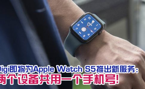 digi apple watch featured