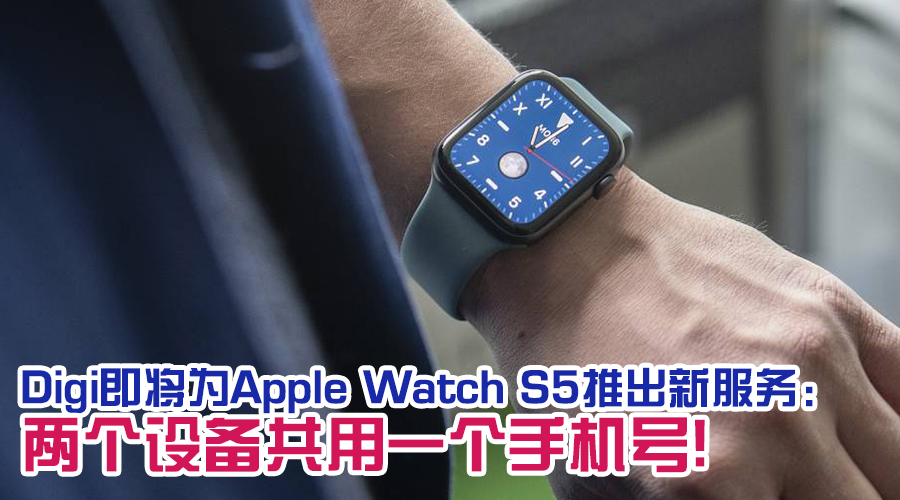 digi apple watch featured