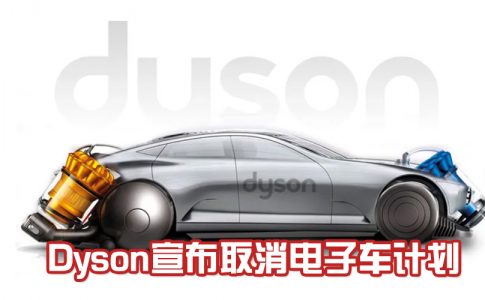 dyson car featured