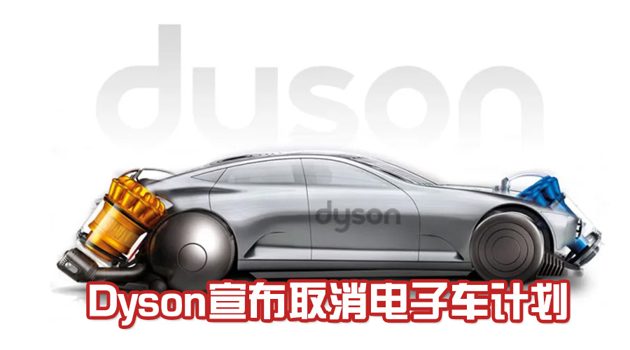 dyson car featured