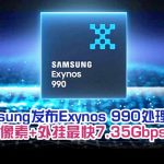 exynos 990 featured