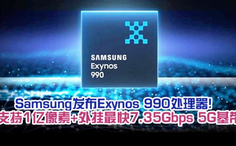 exynos 990 featured