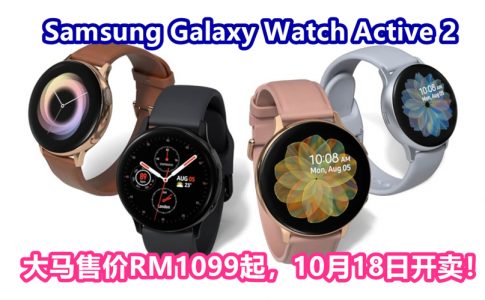 galaxy watch active 2 副本