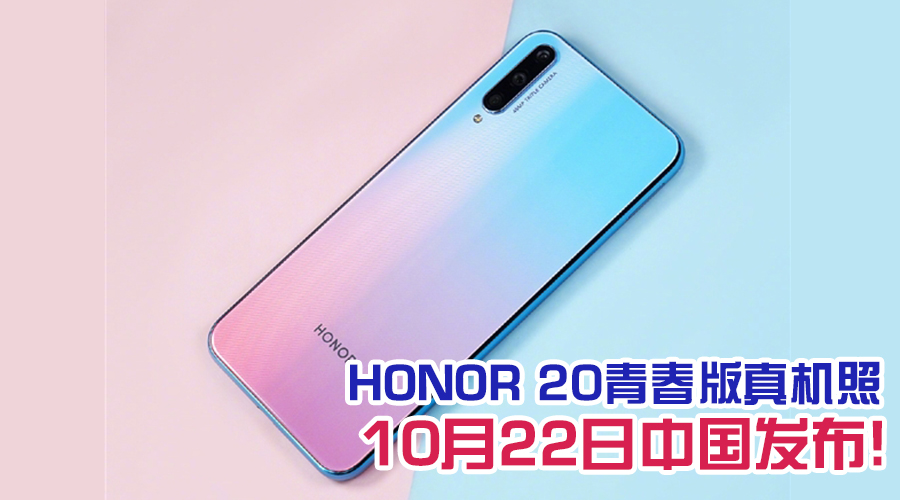 honor 20 youth featured