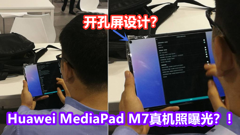 huawei mediapad M7 Leak