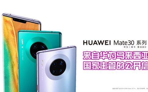 huaweimate30letter