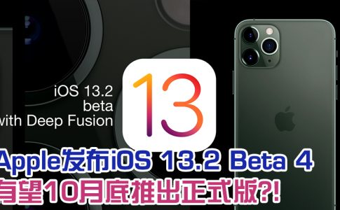 ios 13 beta featured
