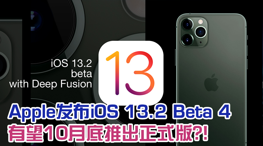 ios 13 beta featured