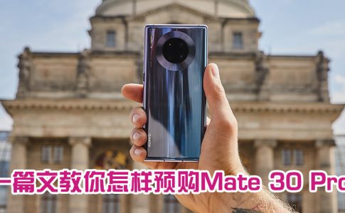 mate 30 pro pre order featured