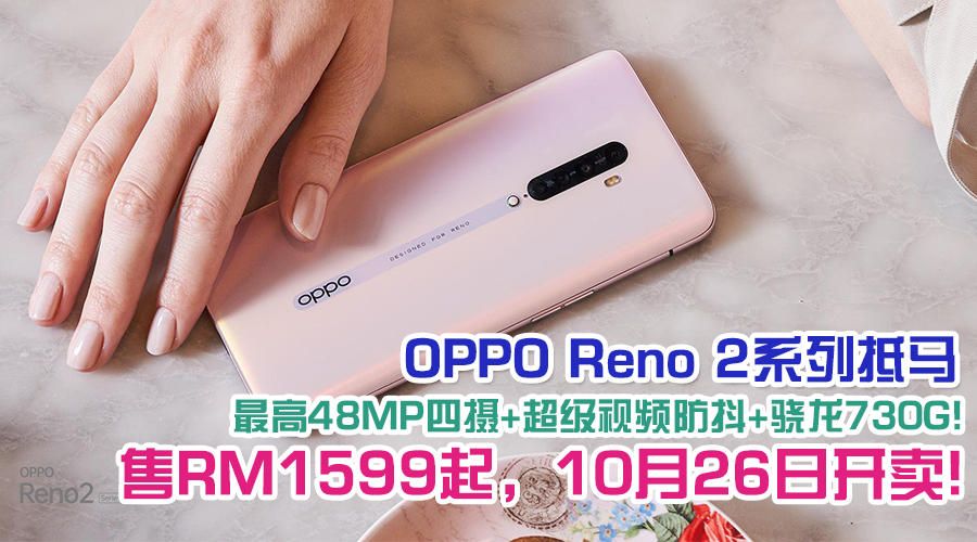 oppo reno 2 featured 1