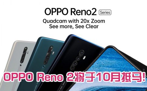 oppo reno 2 featured