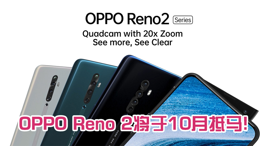 oppo reno 2 featured