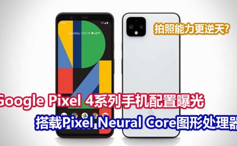 pixel4 CV