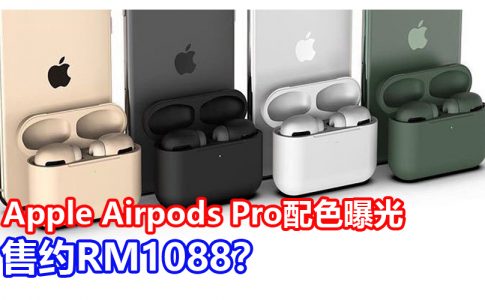 pro airpods