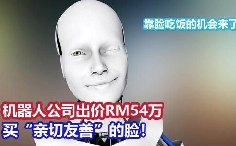 robot face CV