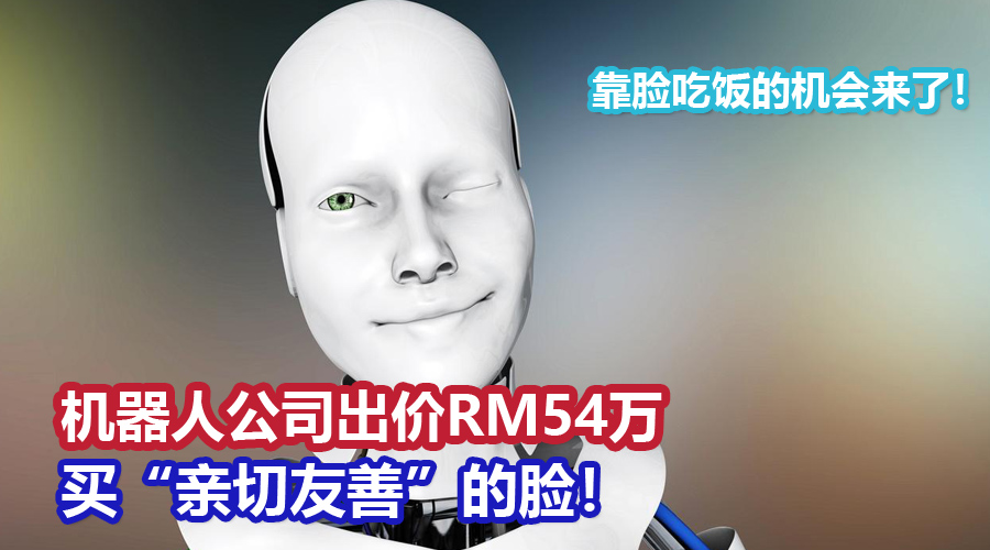 robot face CV
