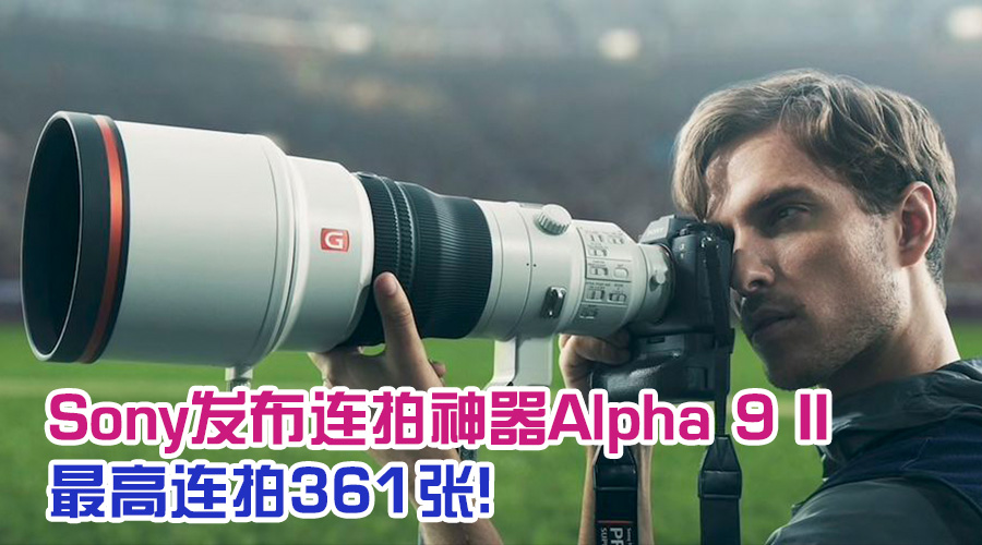 sony a9 II featured