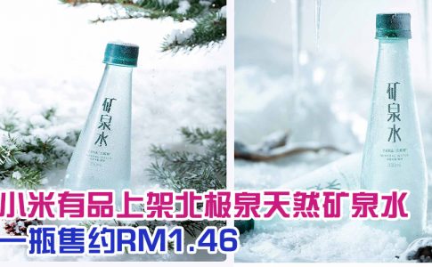 xiaomi mineral water featured