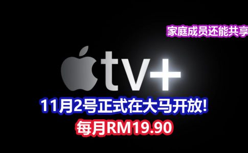 Apple TV CV