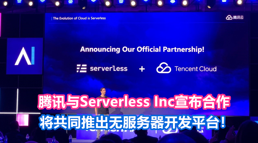 Austen Collins CEO and Founder of Serverless Inc. commented on the partnership 副本