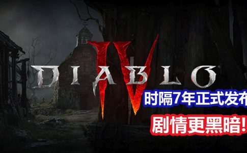 Diablo 4 CV 1