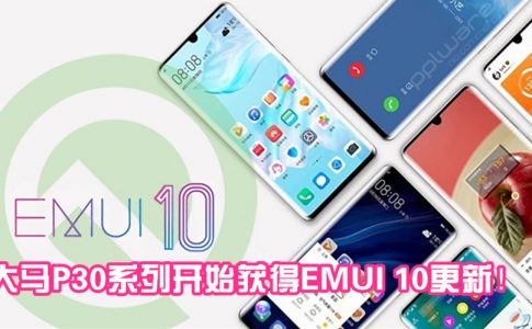 Huawei EMUI 10 2 副本