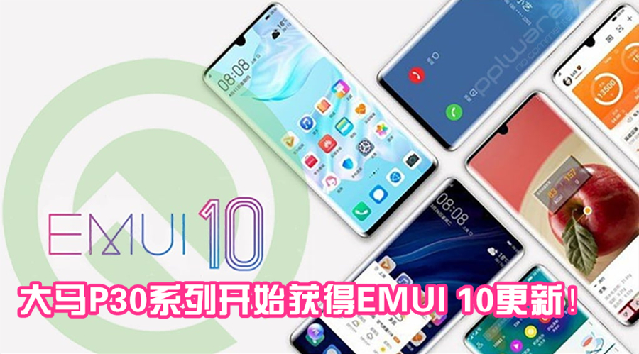 Huawei EMUI 10 2 副本