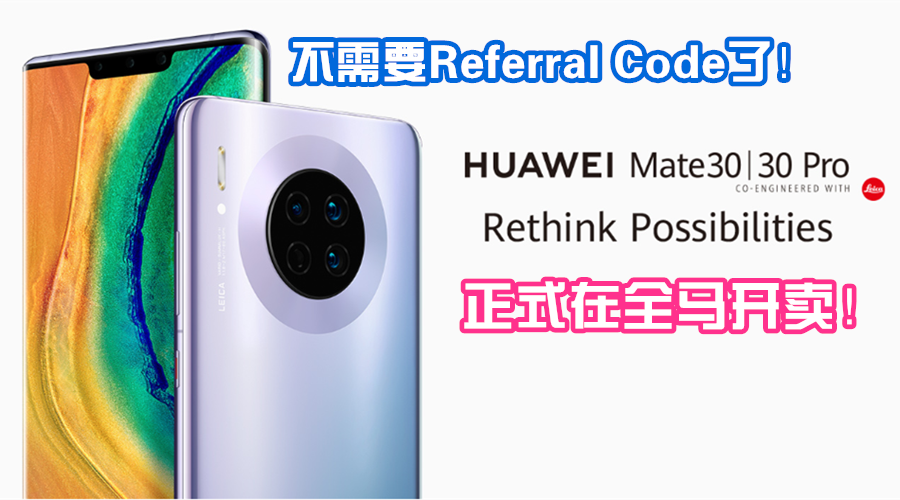 Huawei mate 30 serie 副本 副本
