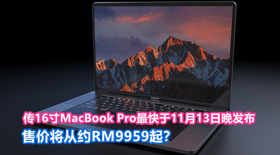 MacBook Pro concept 2 副本