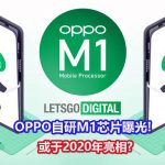 OPPO M1 CV1 1