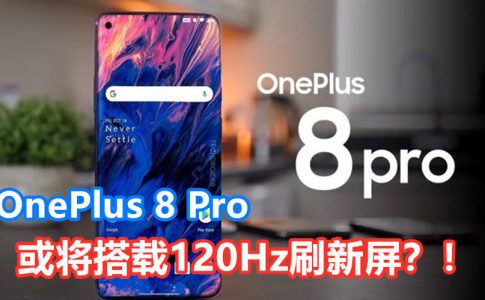 One Plus 8 Pro cover 副本