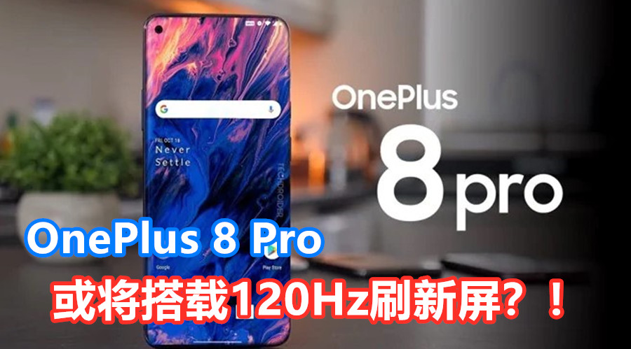 One Plus 8 Pro cover 副本