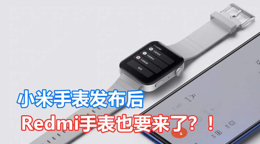 Redmi Watch cover 副本