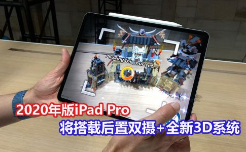 iPad Pro CV 1