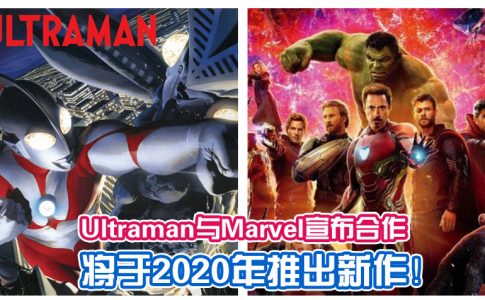 ultraman avengers1111