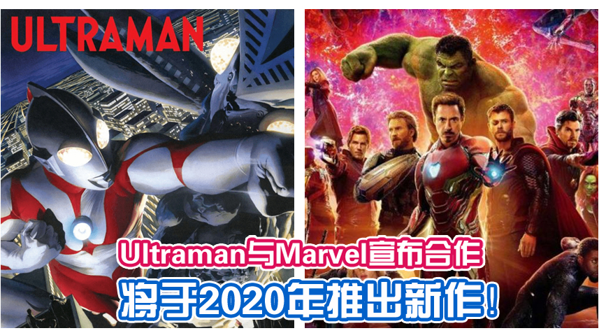 ultraman avengers1111