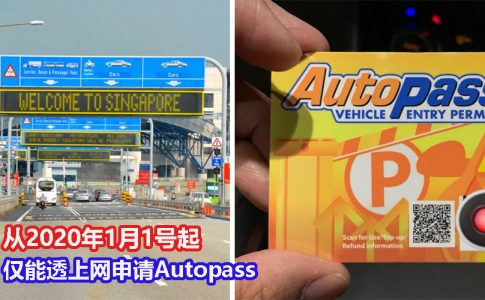 Autopass CV