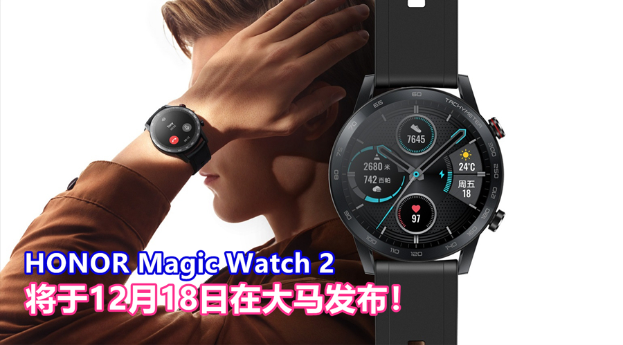 HONOR MagicWatch 2 official banner