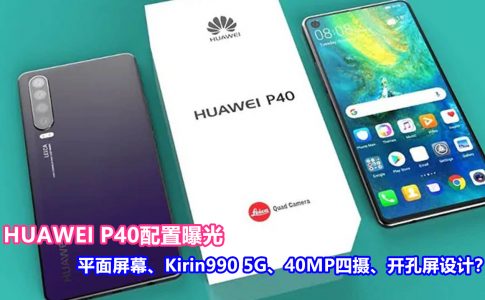 Huawei P40 副本