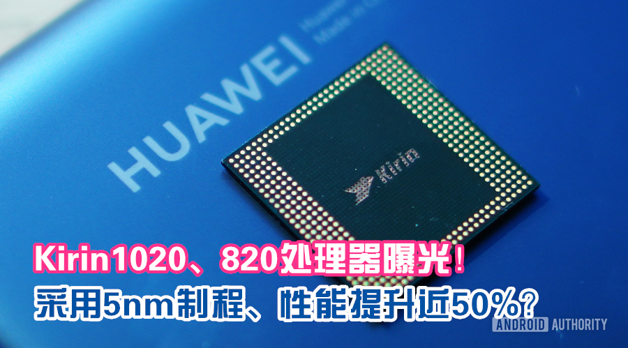 Kirin 990 with Huawei logo 副本