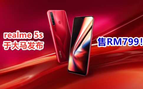 Realme 5s Crystal Red 副本