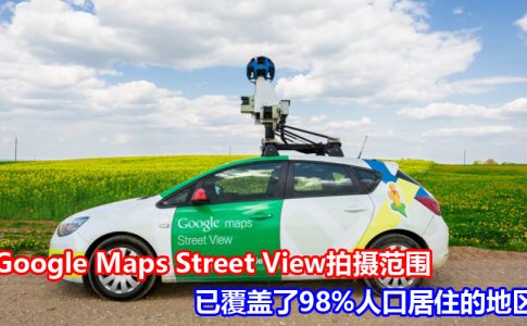 google street view