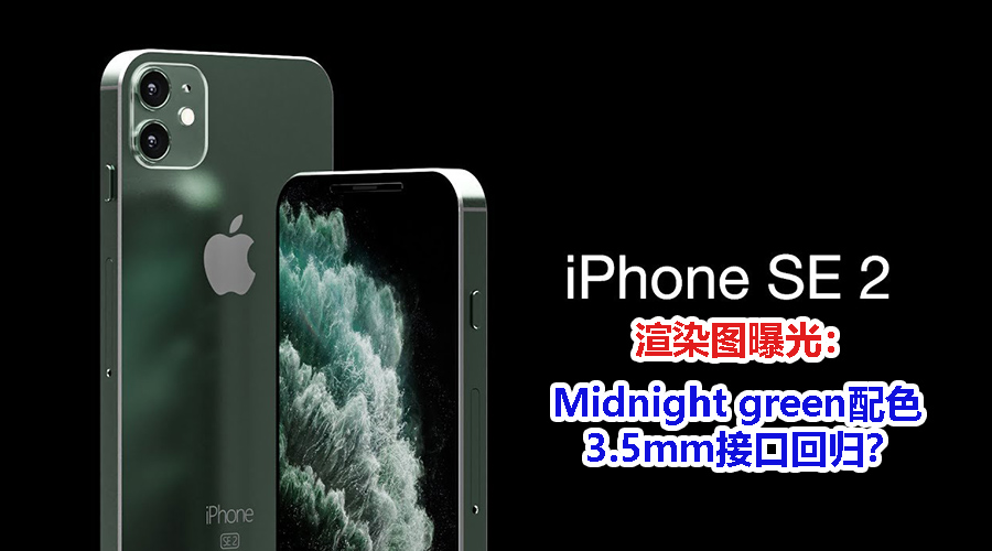 iPhone SE 2 CV 3