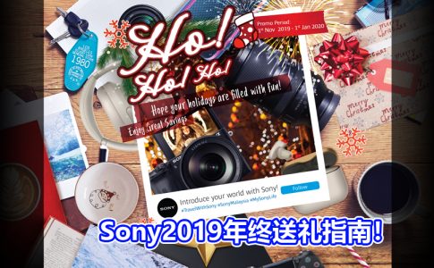 sony guide gift