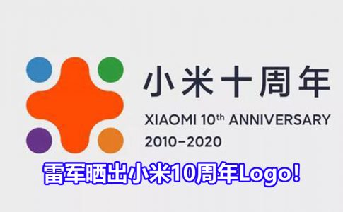 10 years xiaomi logo