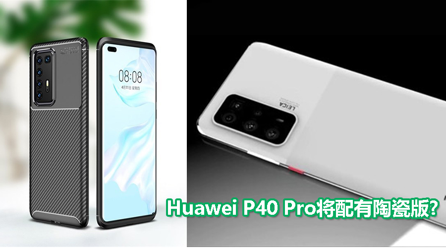 Huawei CV 3