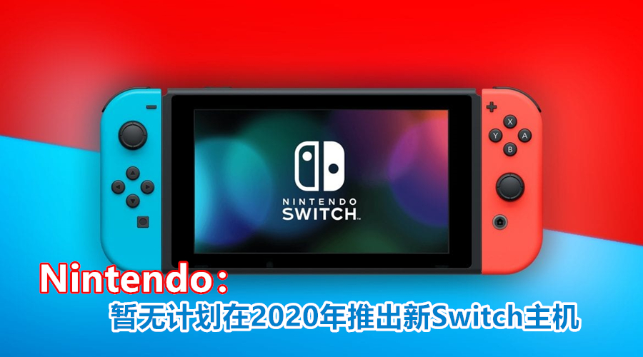 Nintendo Switch GNTECH 副本