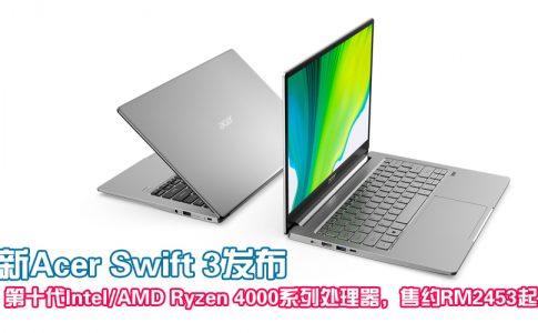 acer swift 3 launch