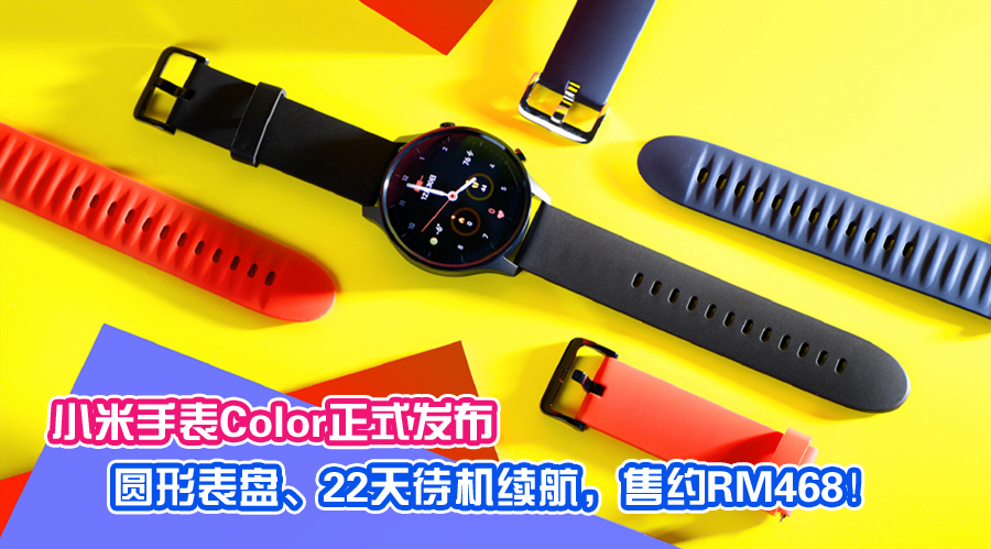 小米手表color1